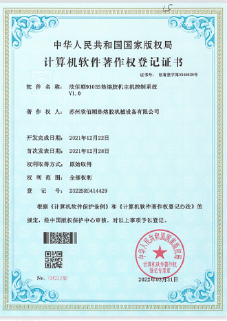K8凯发910BS热熔胶机控制系统软件
