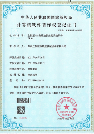 K8凯发PUR热熔胶机控制系统软件